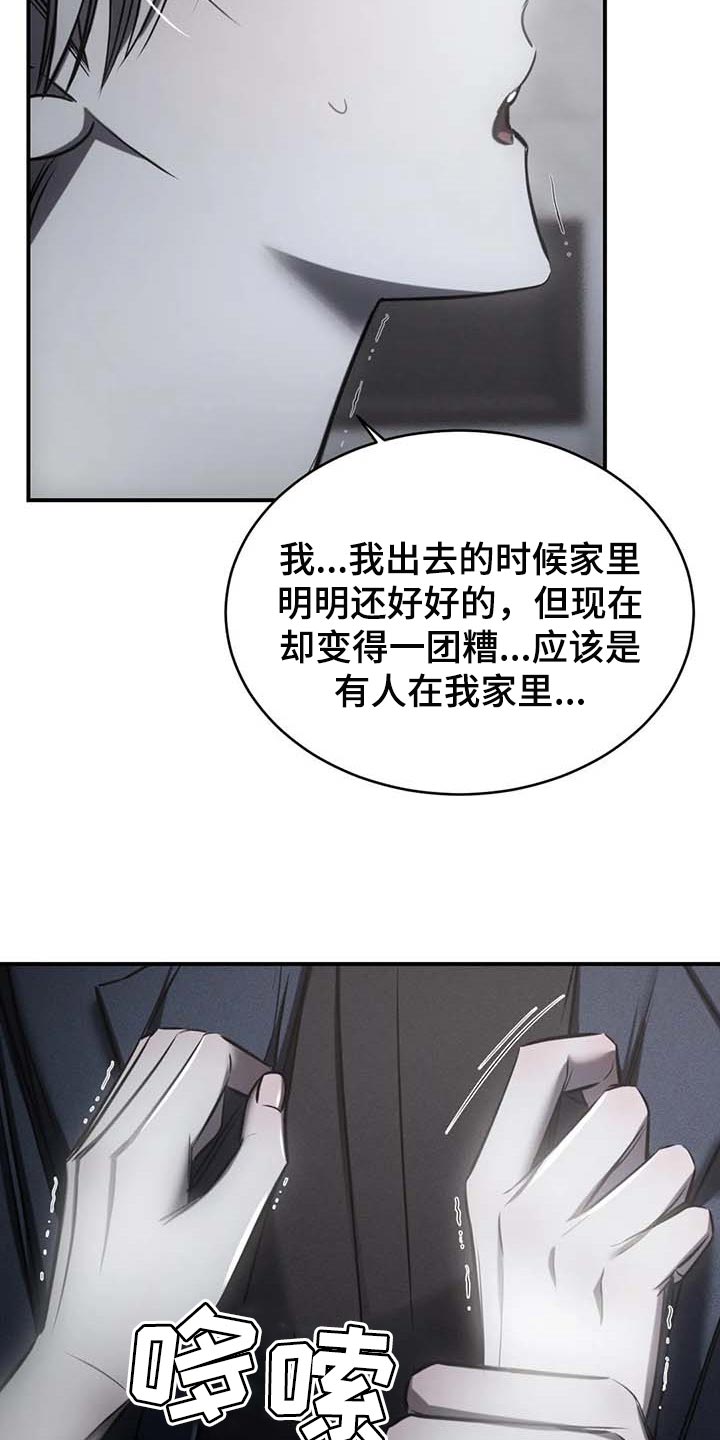 第23章：报警10