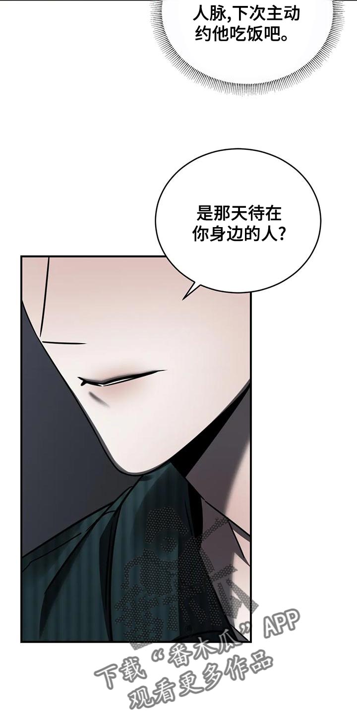 第56章：吵架14