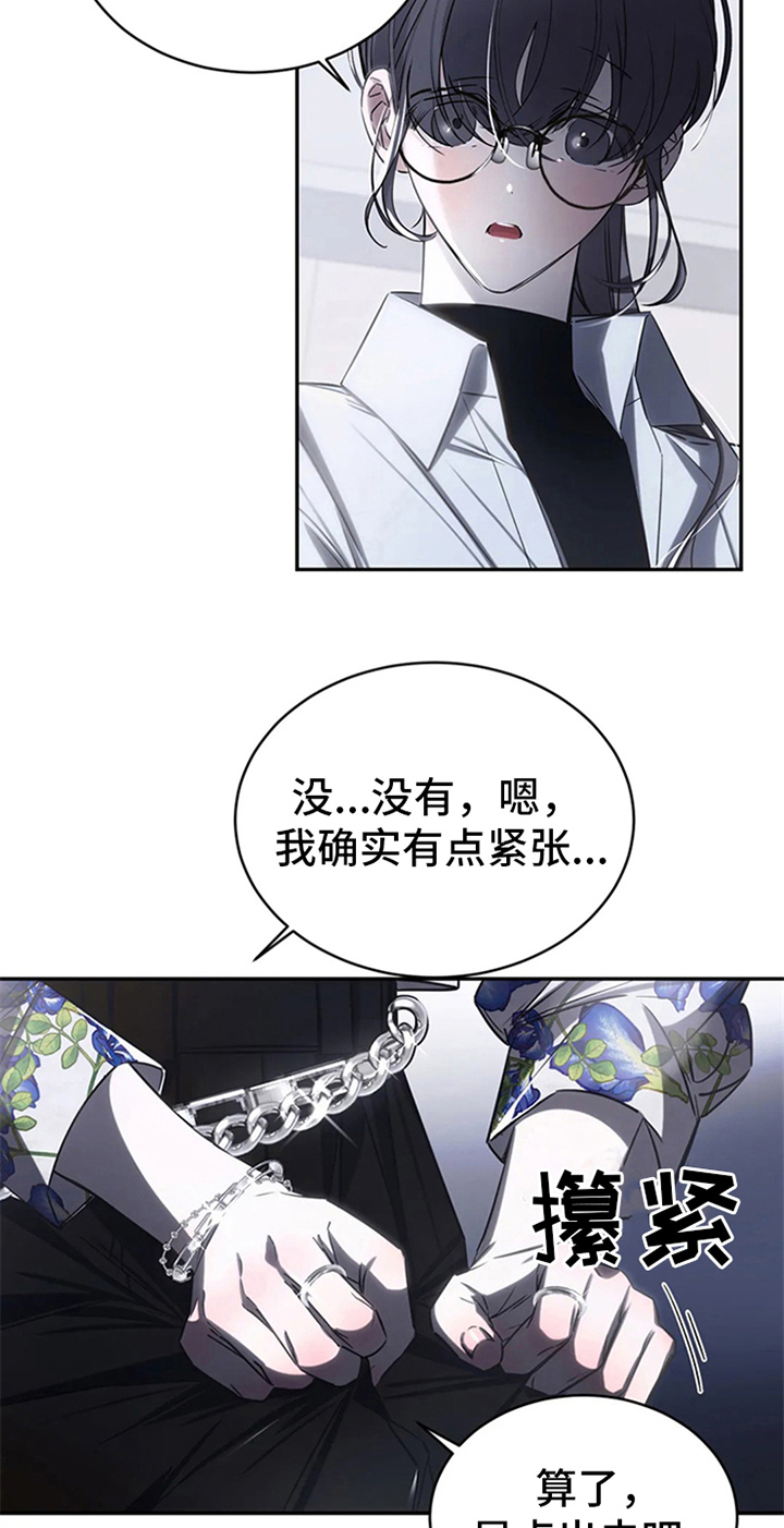 第8章：粉丝见面会7