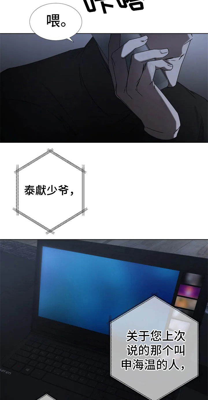 第1章：调查12
