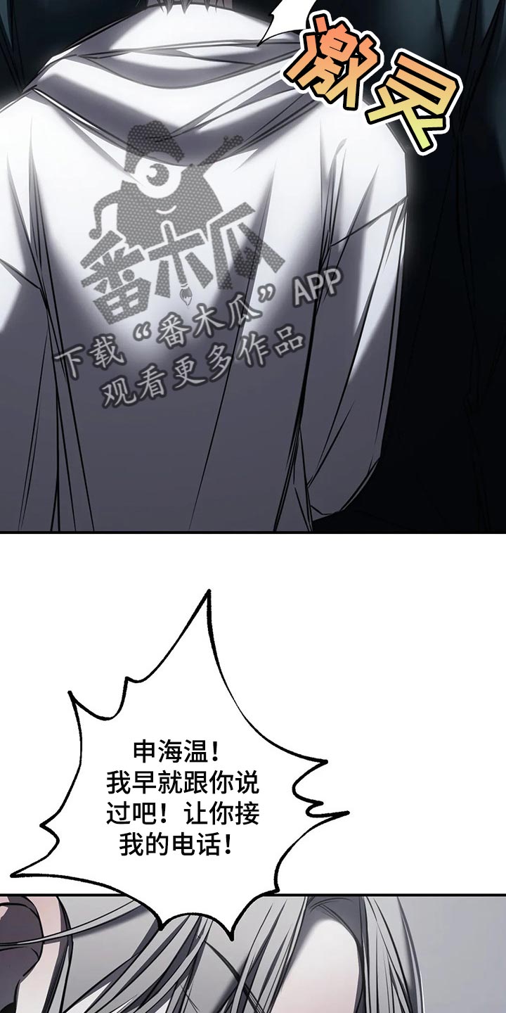 第29章：跟你没有任何关系11