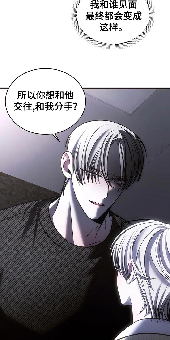 第58章：我现在不想见到你3