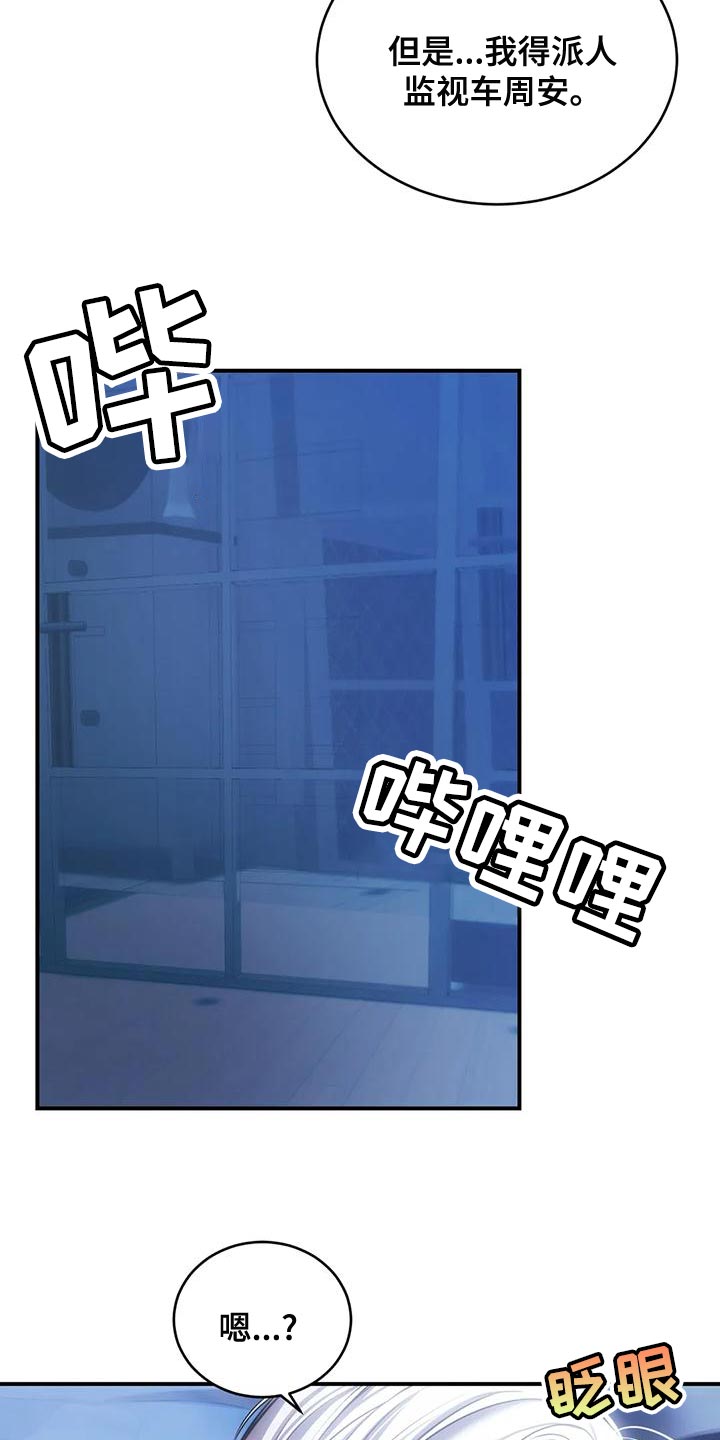 第54章：他一直在撒谎2