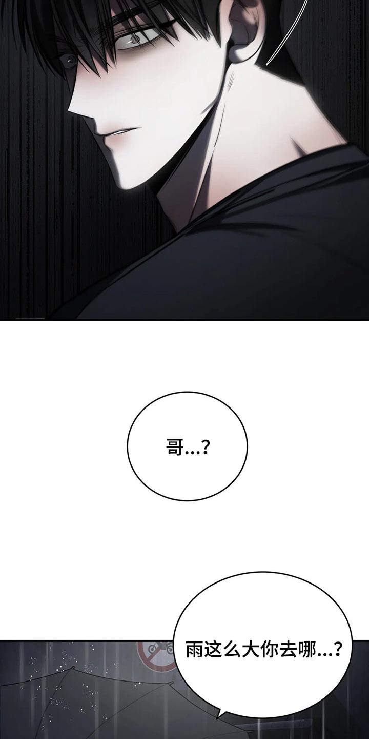 第32章：撑伞25