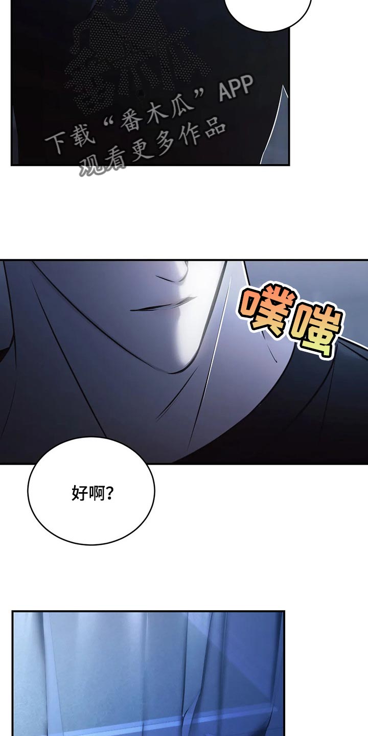 第28章：安心睡吧16