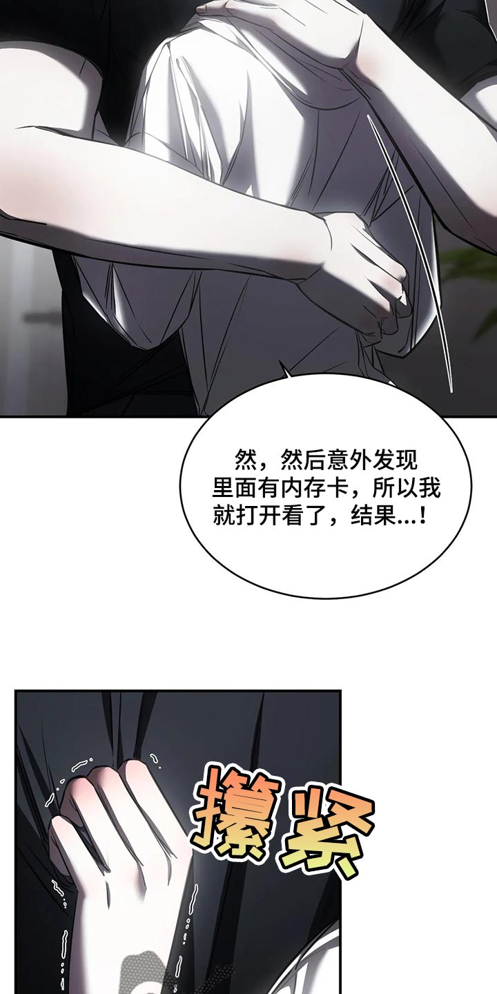 第27章：有我陪在你身边24