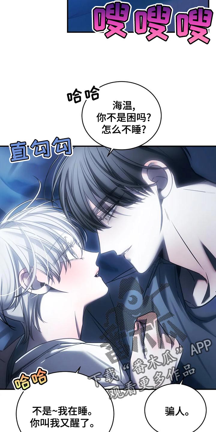 第54章：他一直在撒谎9