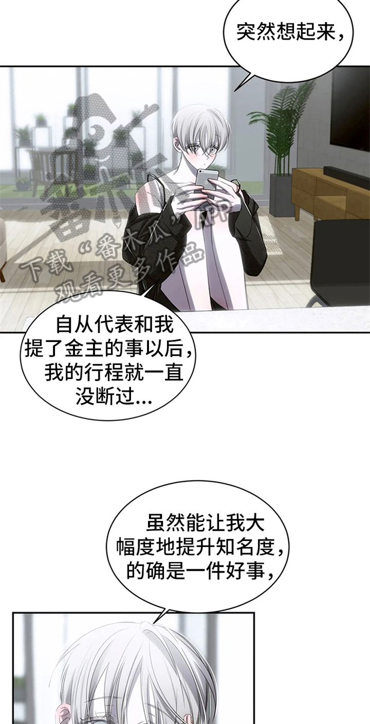 第6章：行程不断16