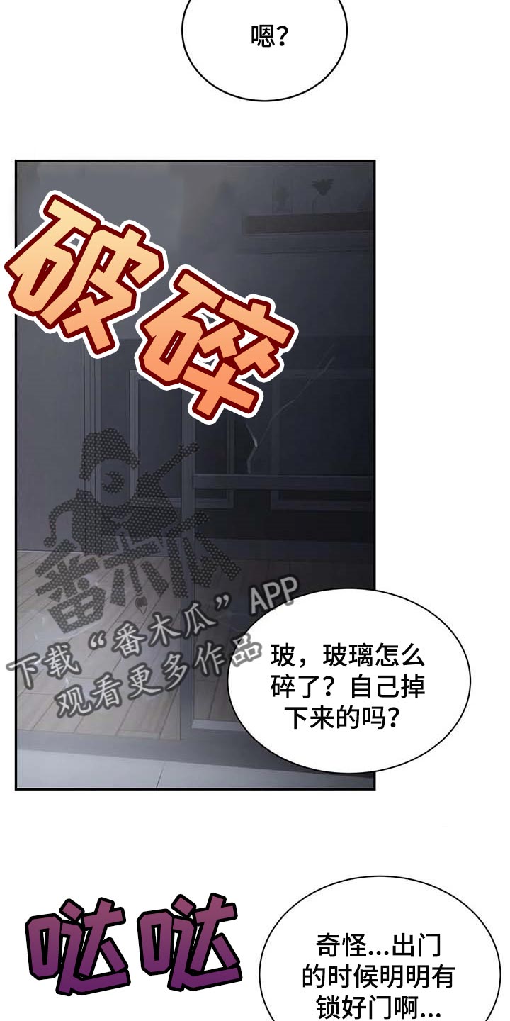 第22章：破碎的玻璃18
