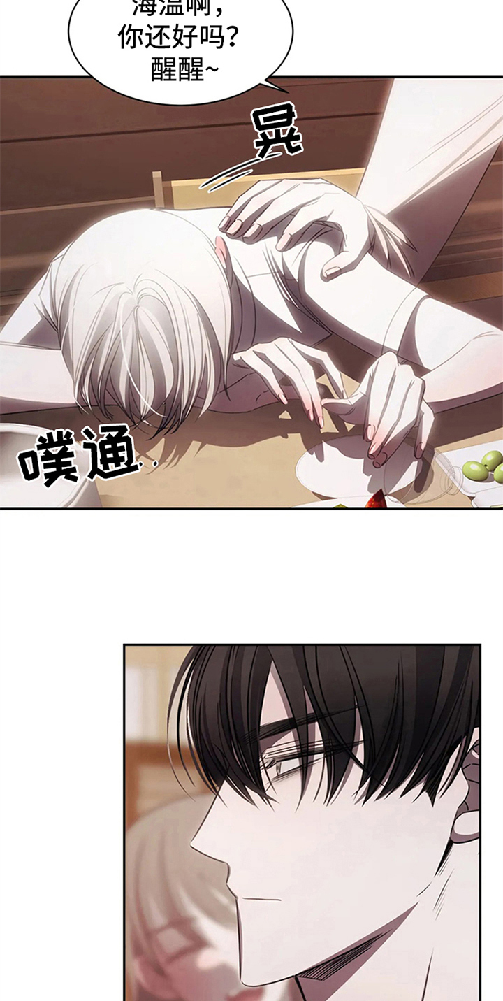第14章：醉酒18