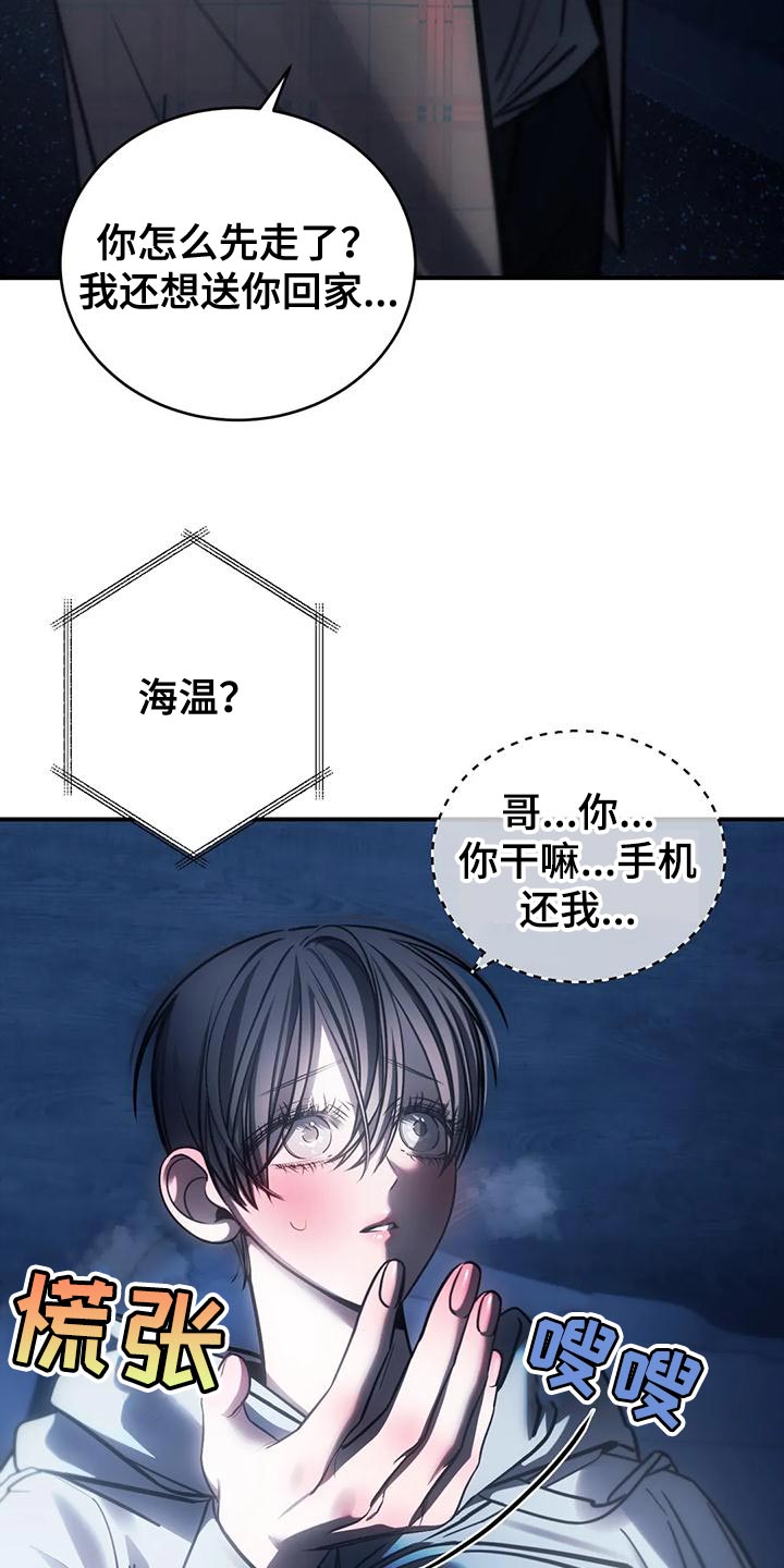 第60章：还没有分手的勇气25