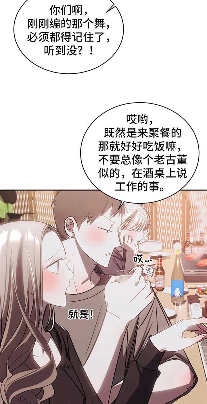 第14章：醉酒15