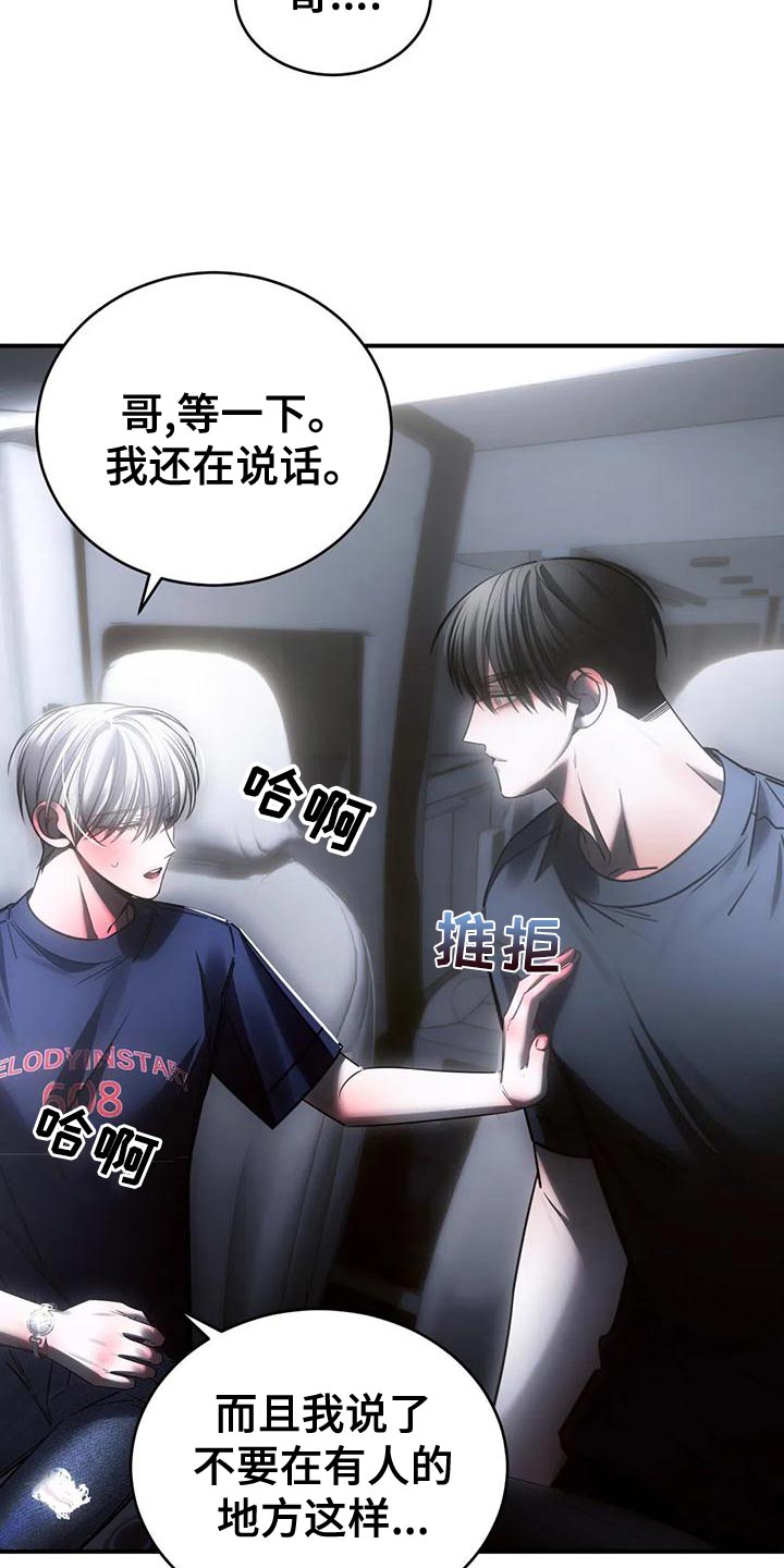 第52章：我会害怕8