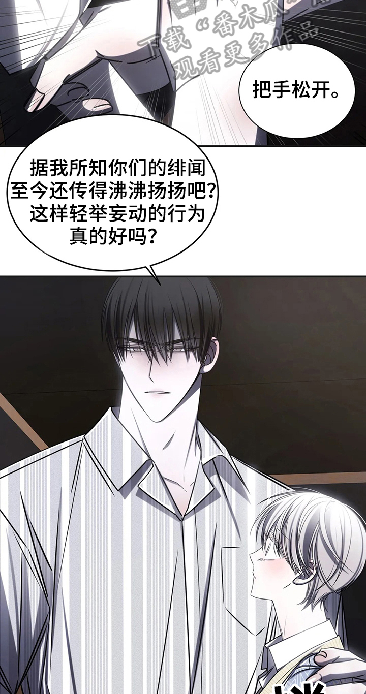 第17章：争吵16