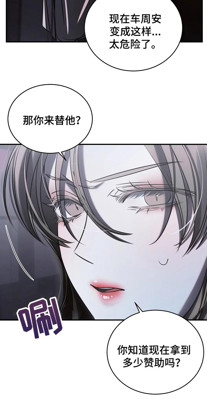 第48章：机会来了就要抓住21