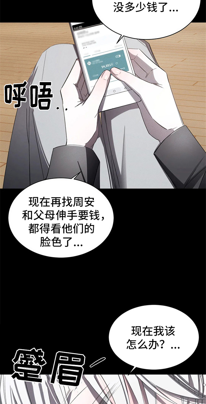 第3章：提议22