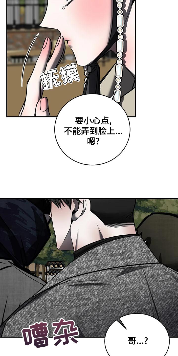 第57章：轻浮9