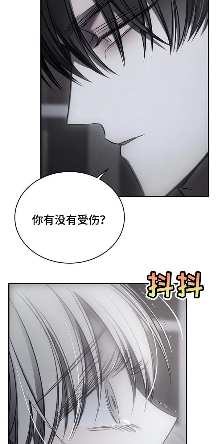 第23章：报警9