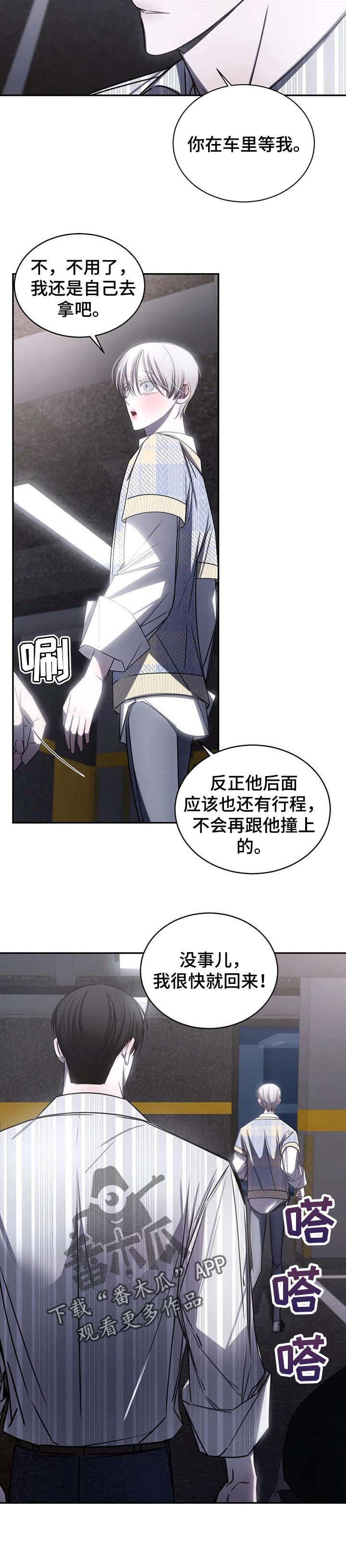 第18章：受够了5