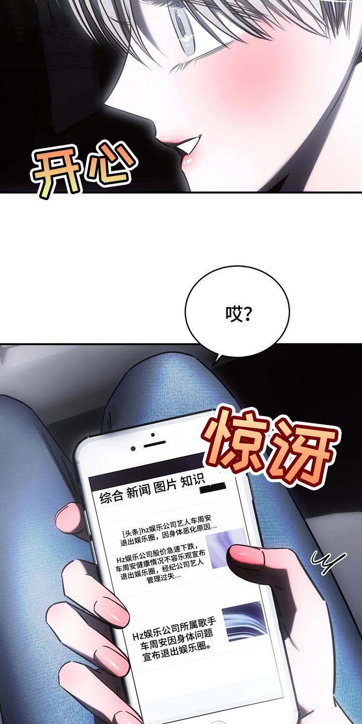 第47章：退出娱乐圈21