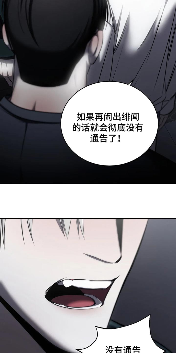 第29章：跟你没有任何关系23