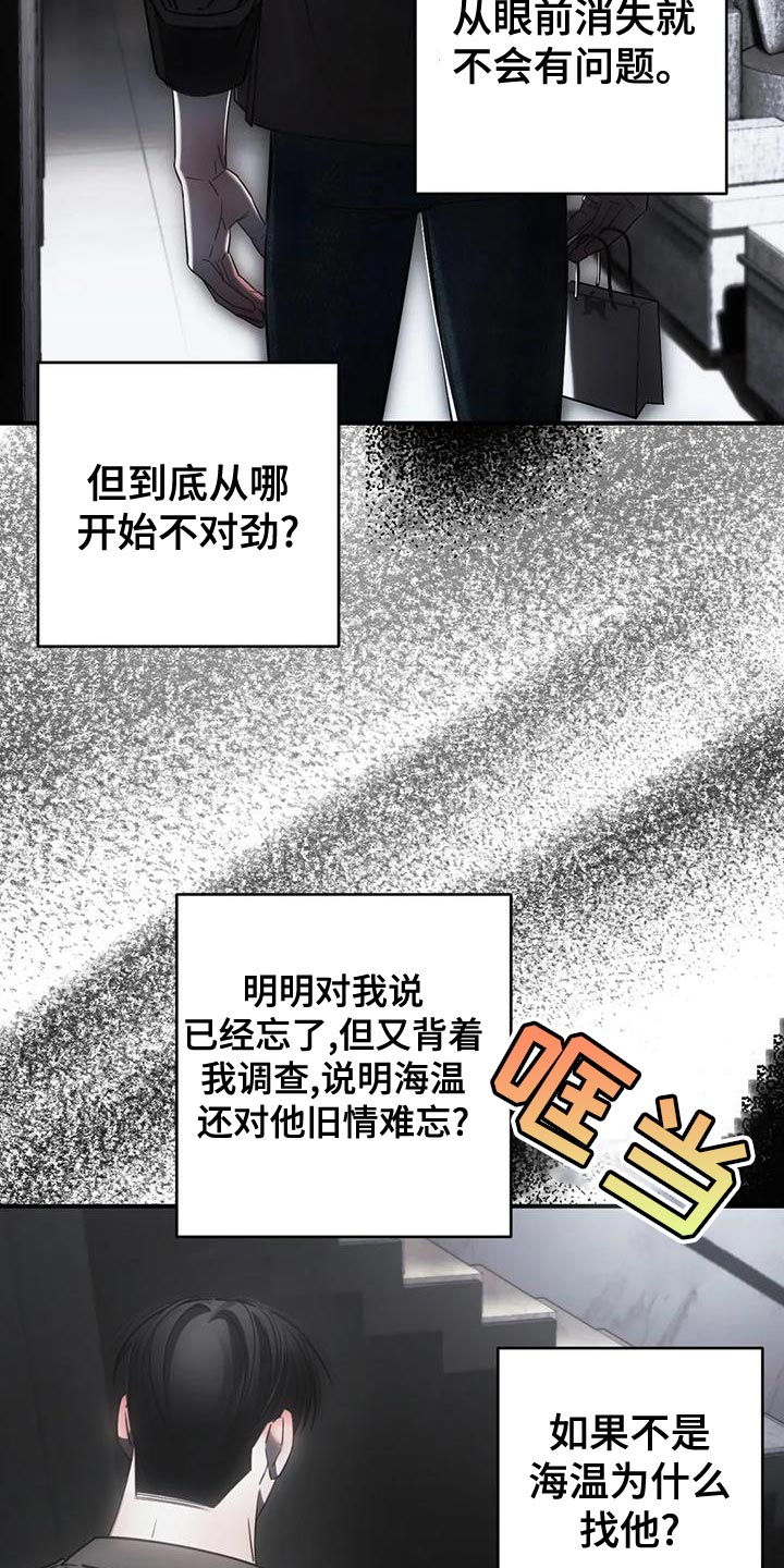 第53章：最后一次9