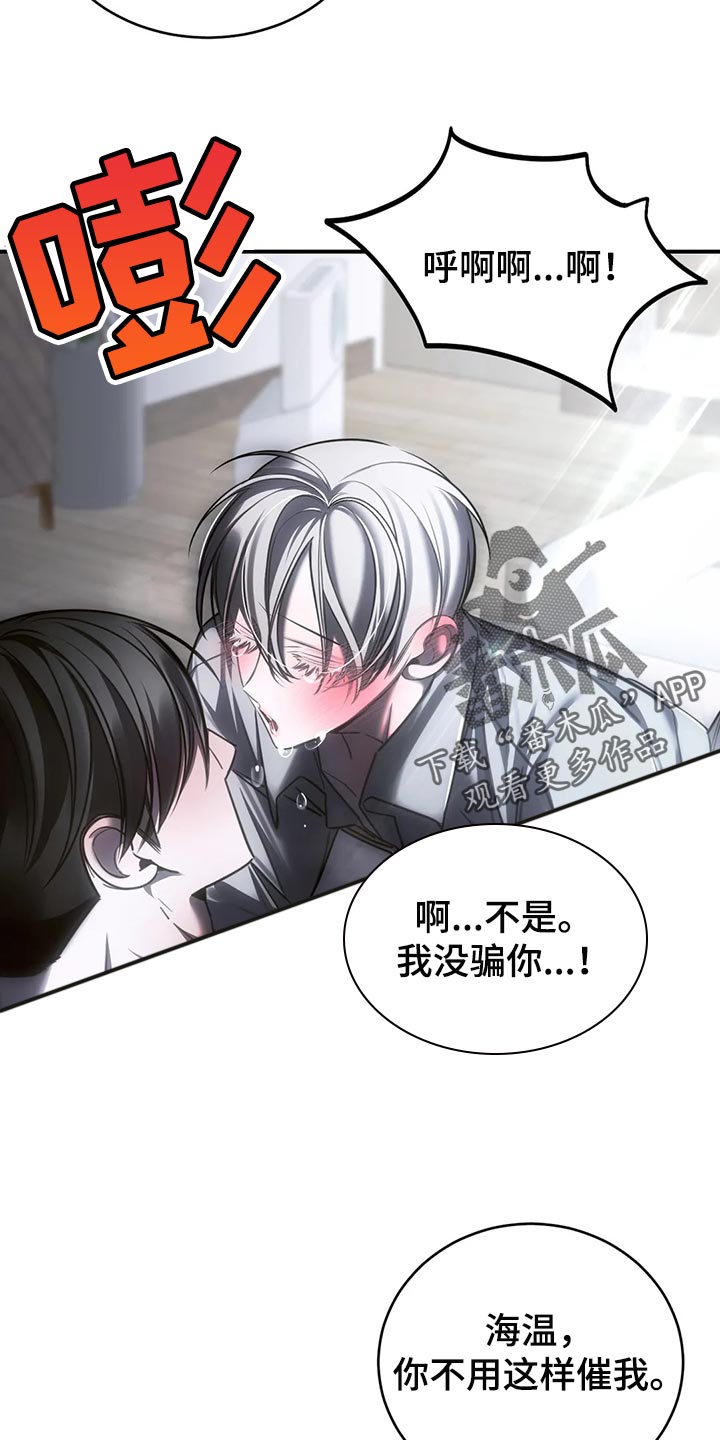 第37章：我不行了7