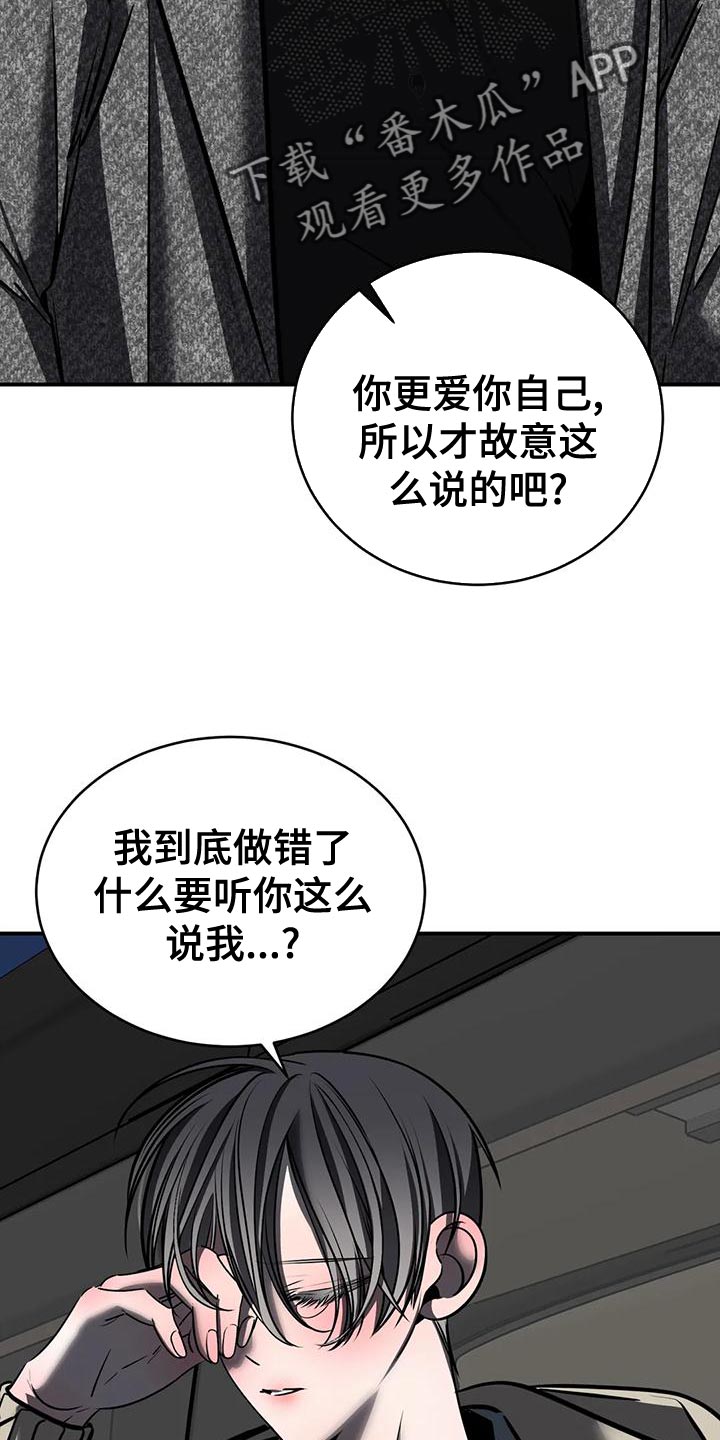第58章：我现在不想见到你12