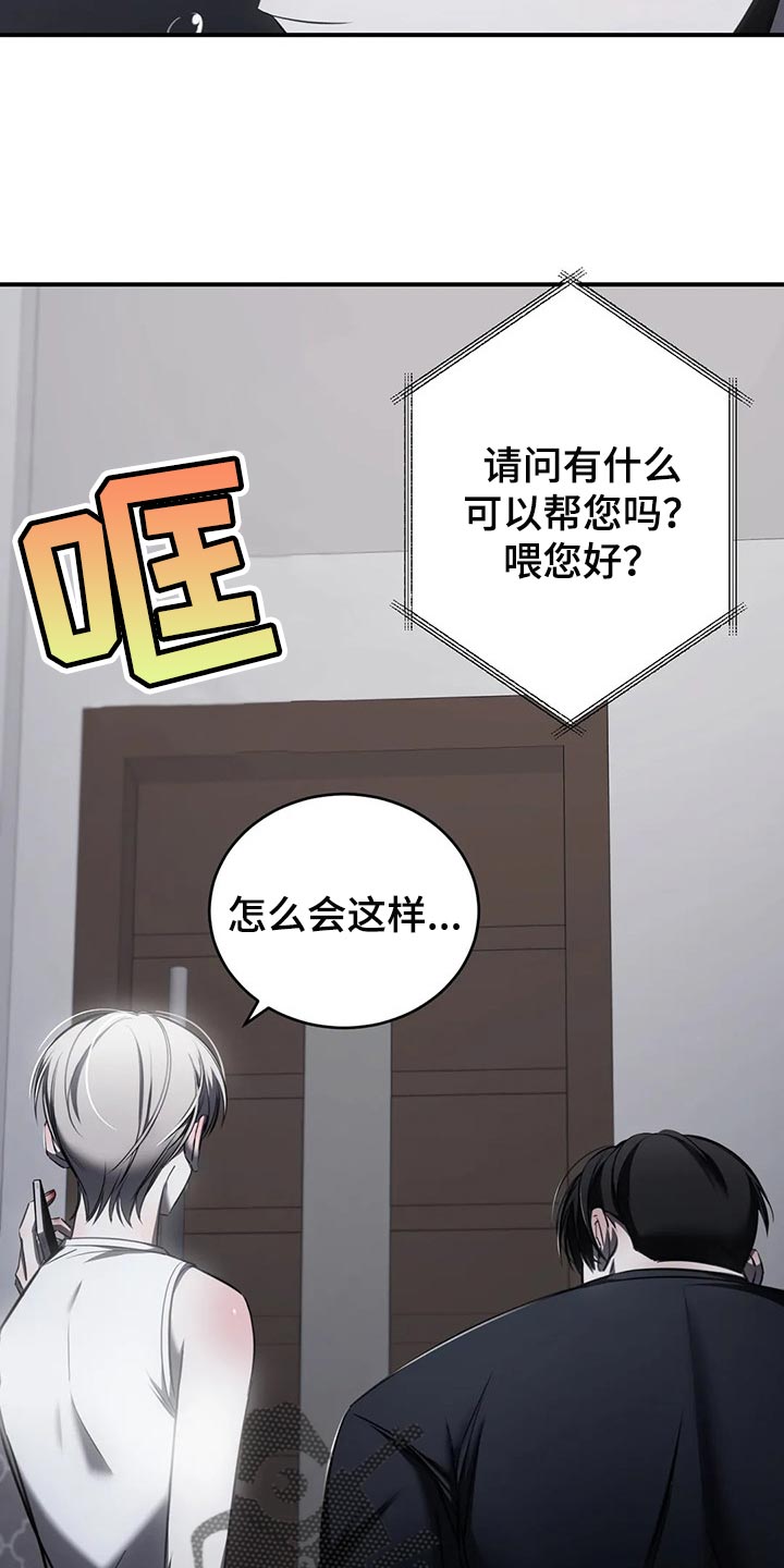 第30章：挑衅26