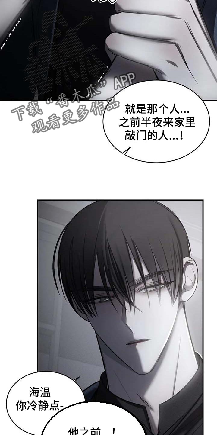 第23章：报警11
