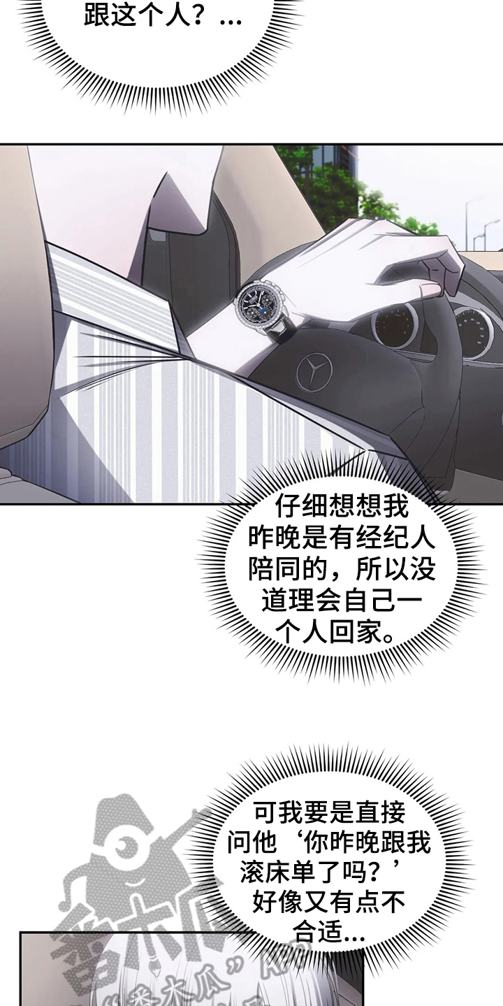 第16章：录歌8