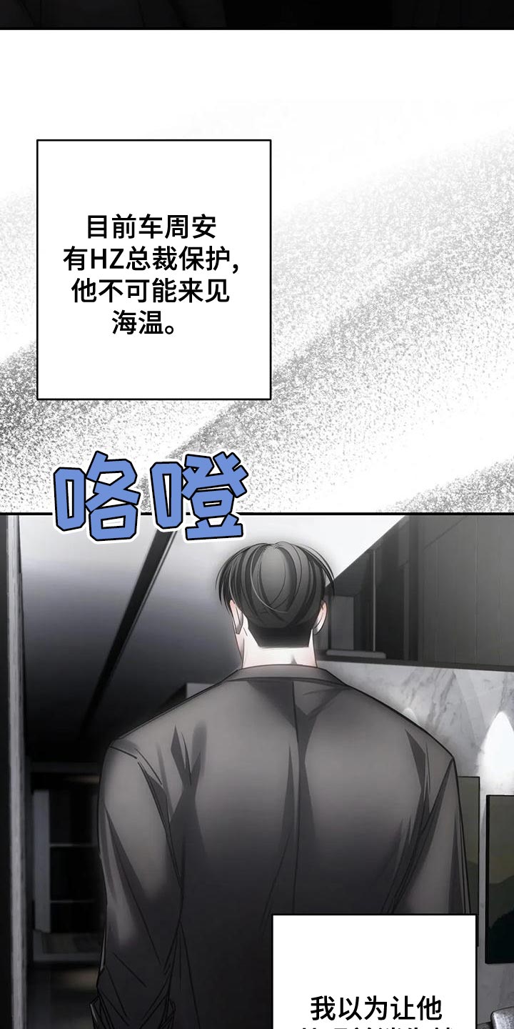 第53章：最后一次8