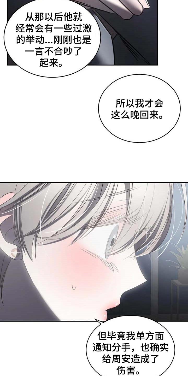 第21章：暂时搁着14