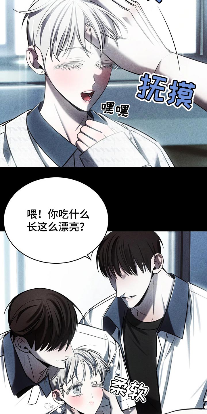第32章：撑伞8