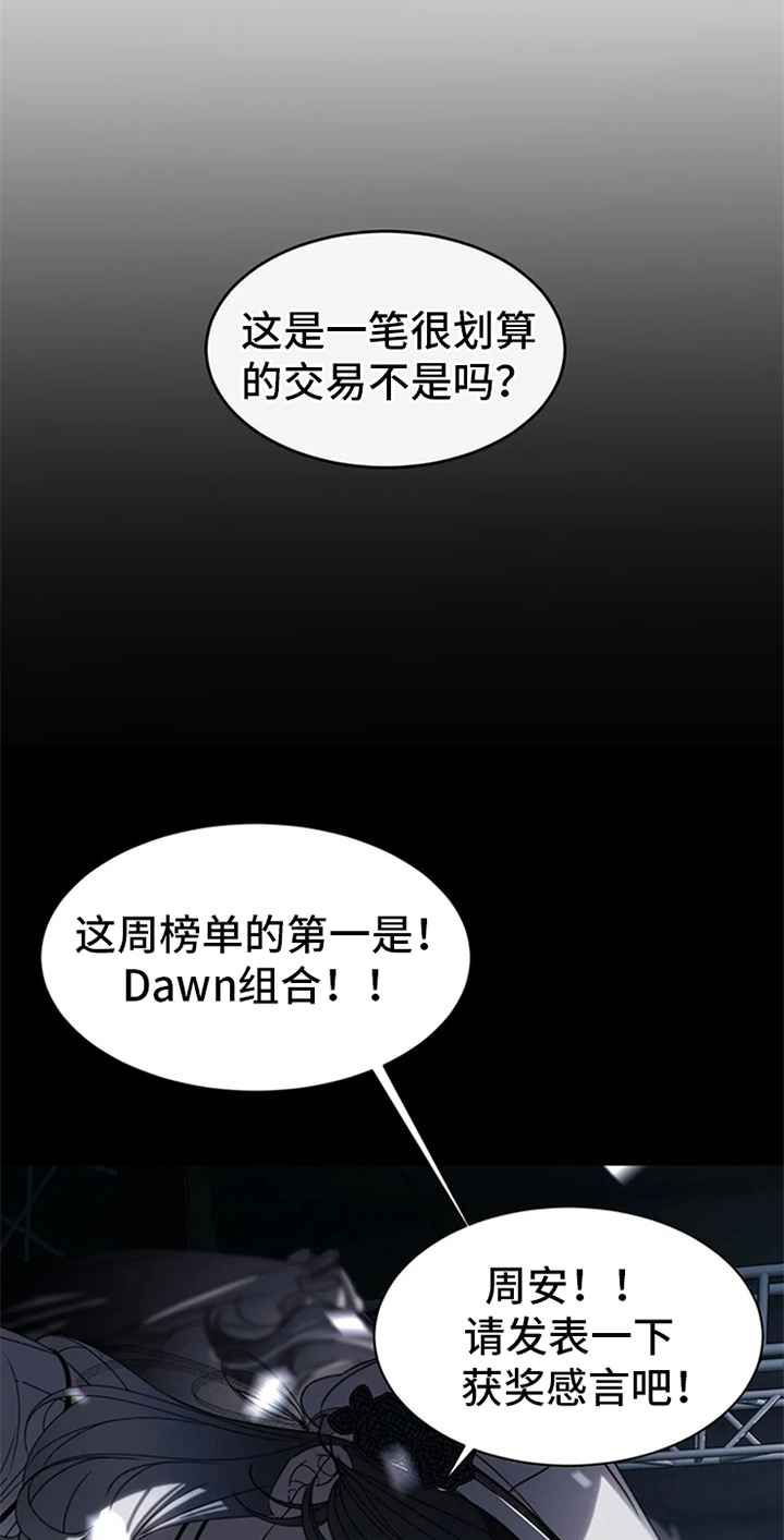 第3章：提议15