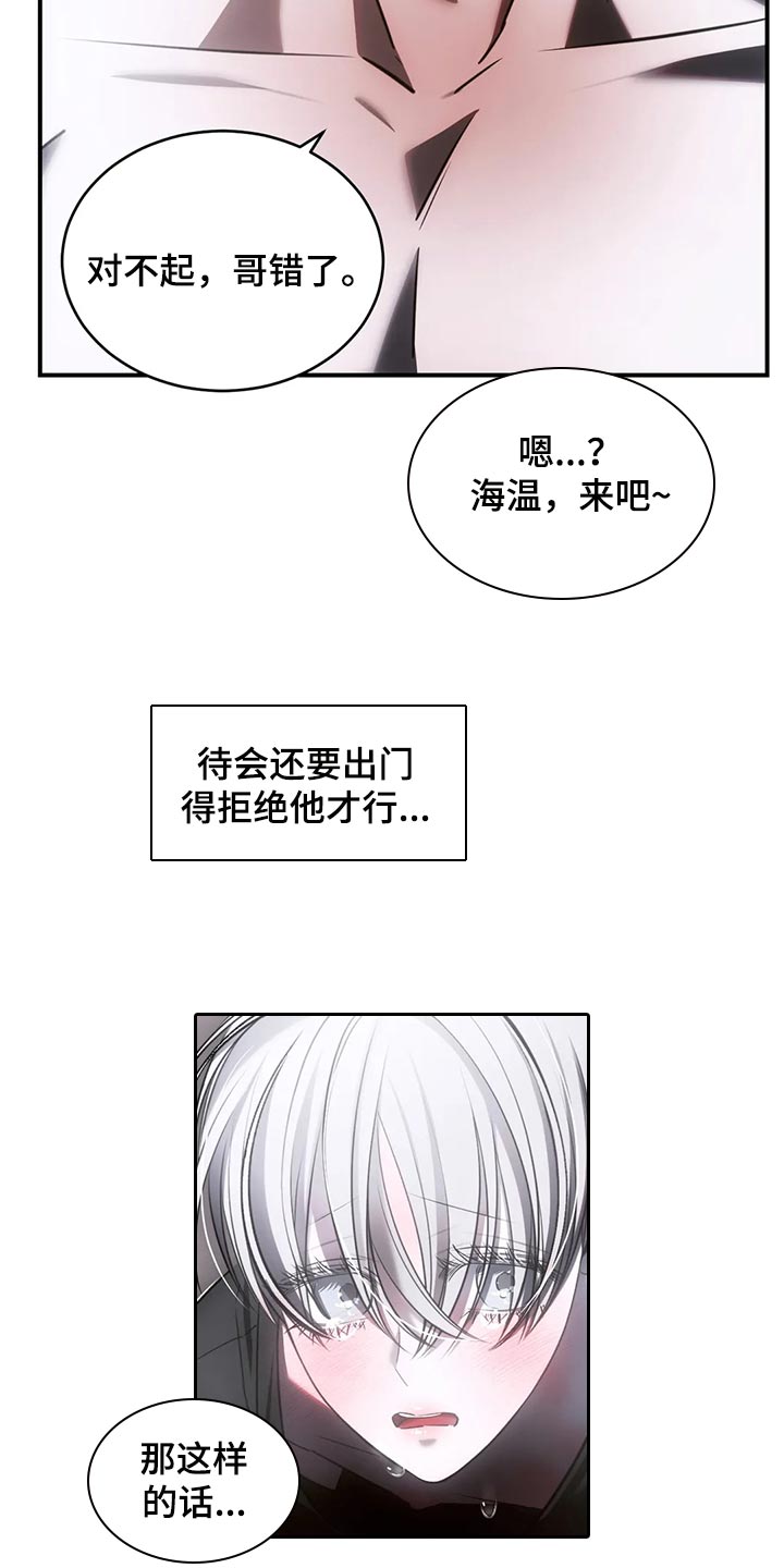 第44章：模糊的记忆26