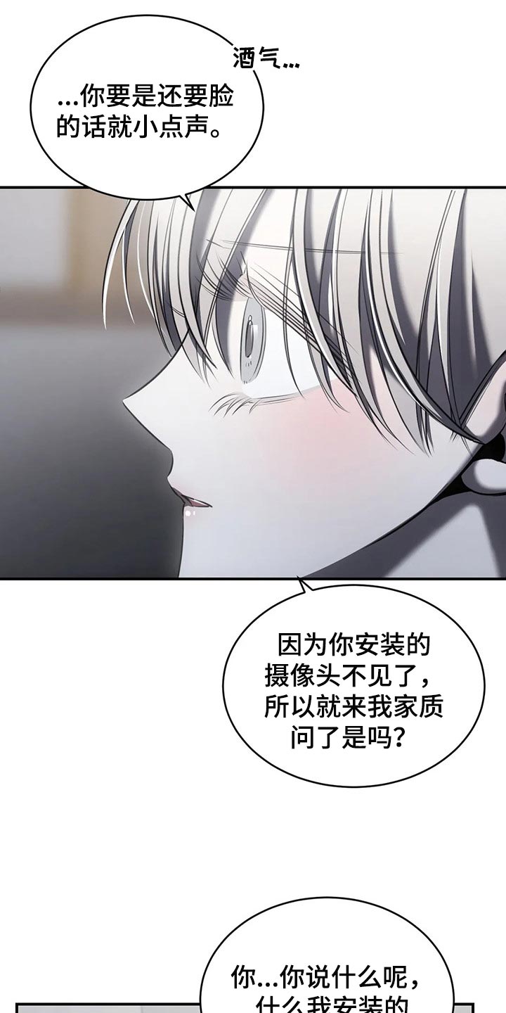 第29章：跟你没有任何关系13