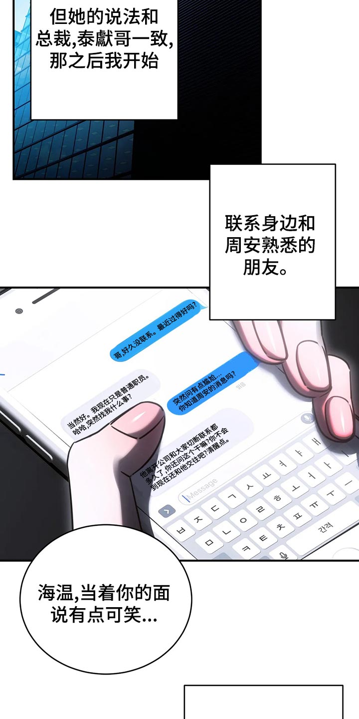 第50章：谁允许你走6