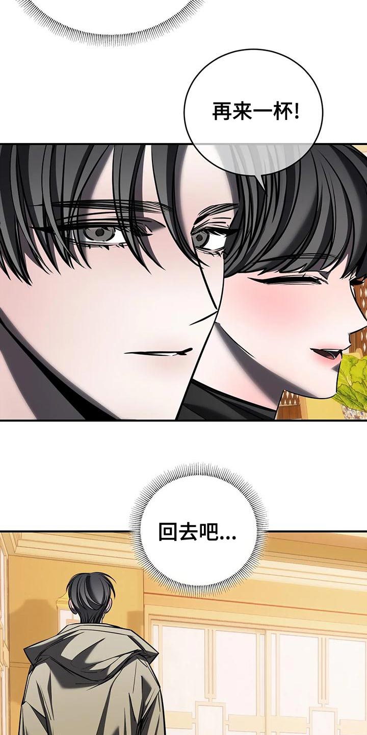 第59章：我不该逃跑8