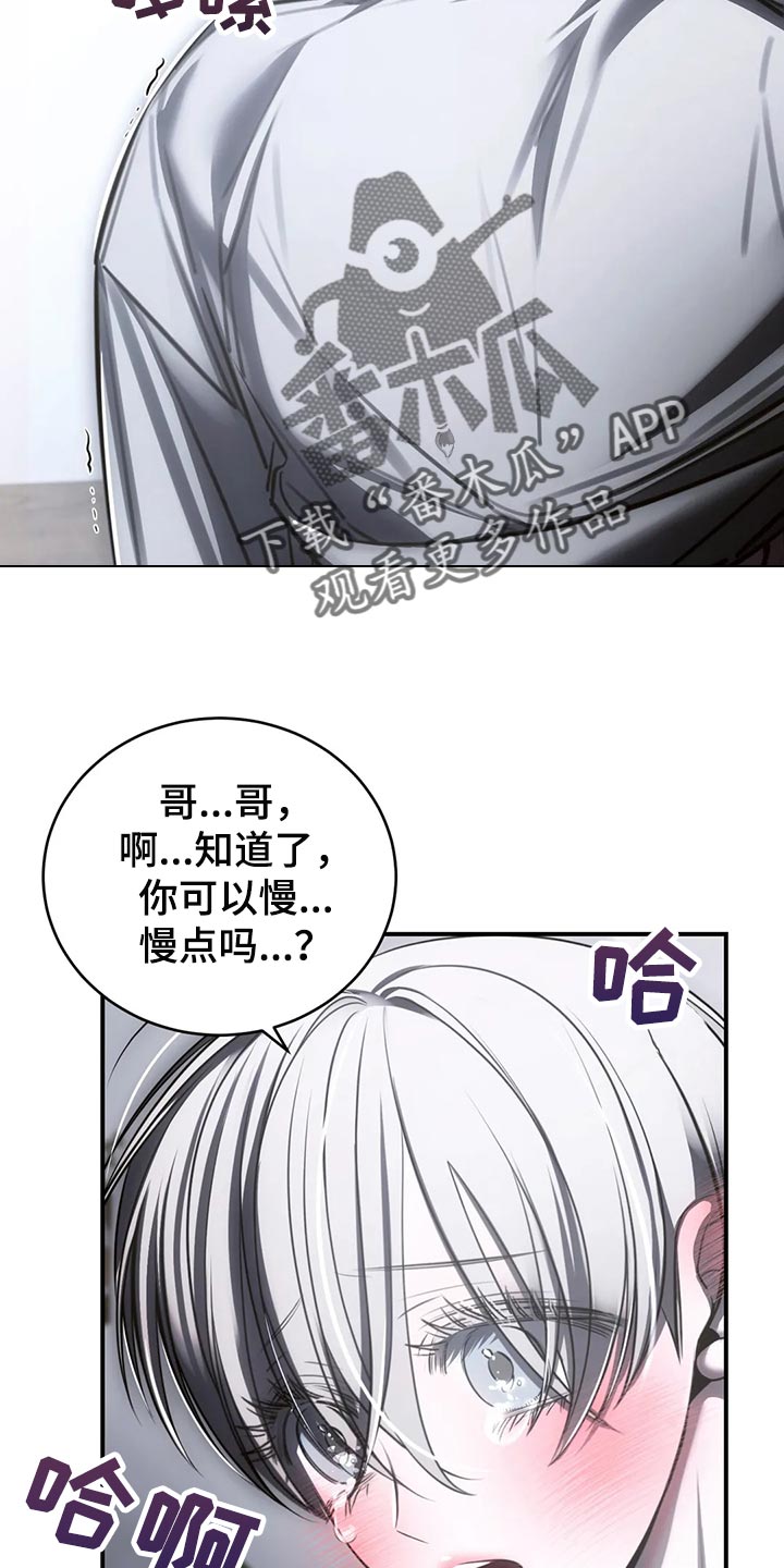 第37章：我不行了12