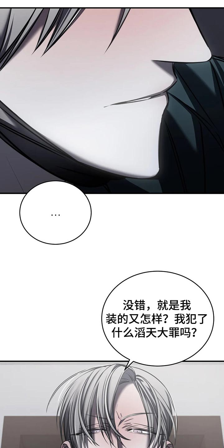 第29章：跟你没有任何关系16