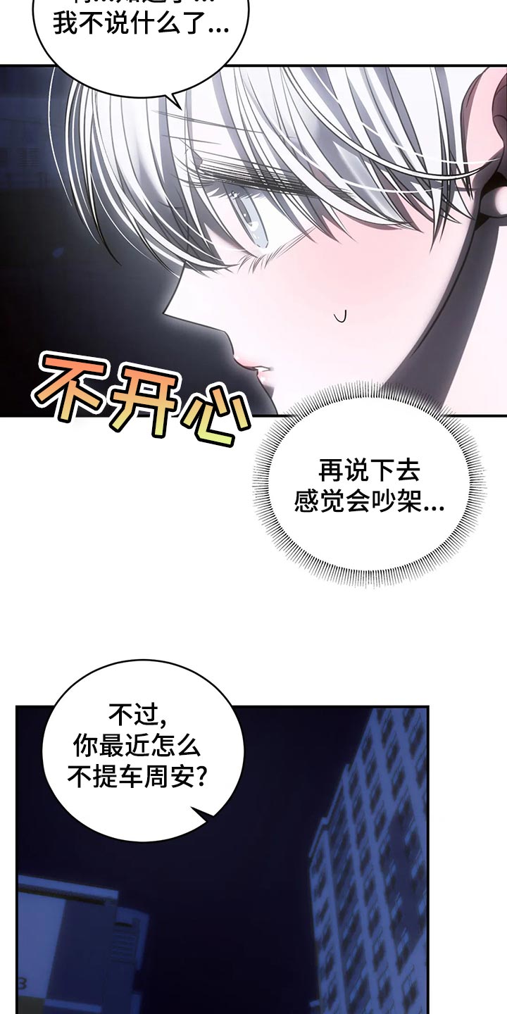 第51章：冷漠19