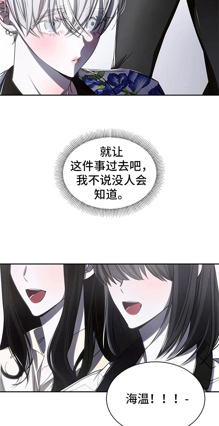 第8章：粉丝见面会9