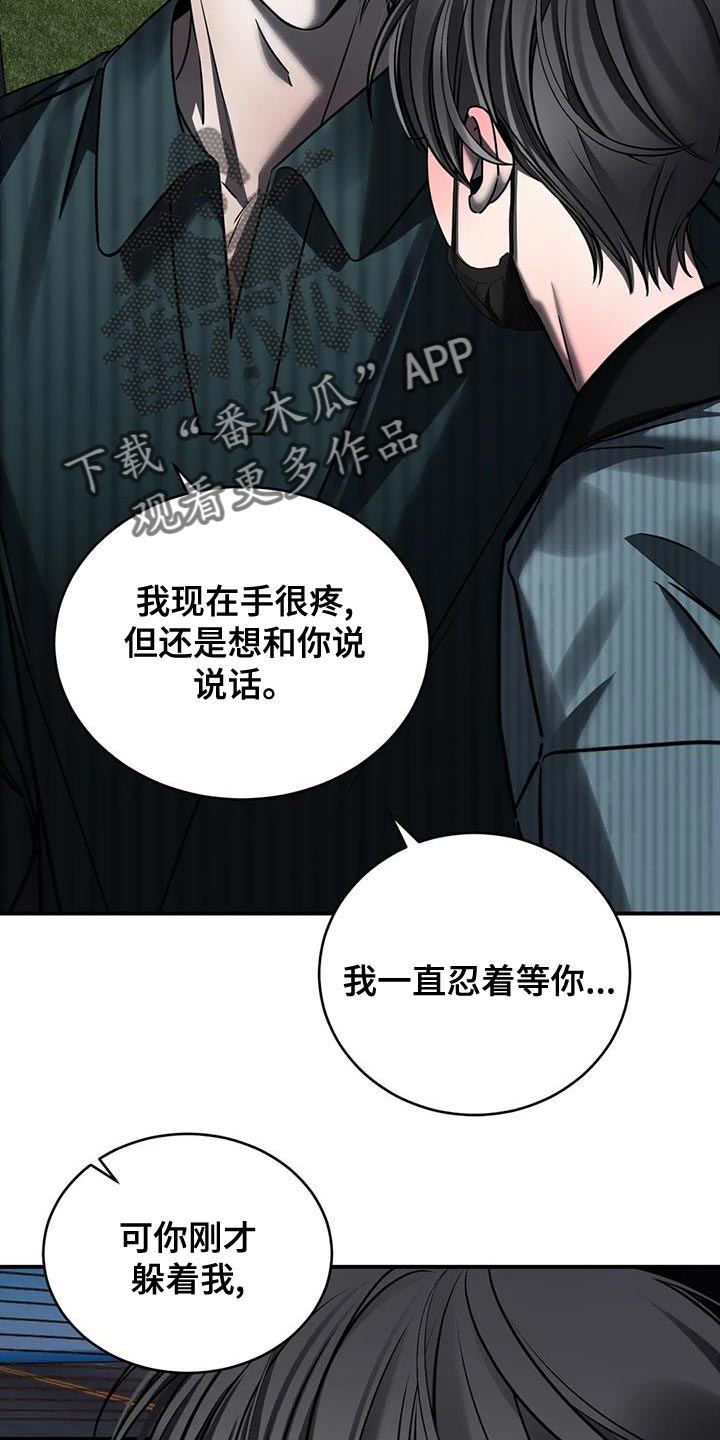 第56章：吵架17