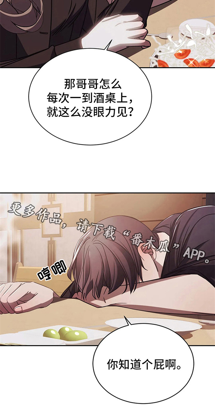 第14章：醉酒16