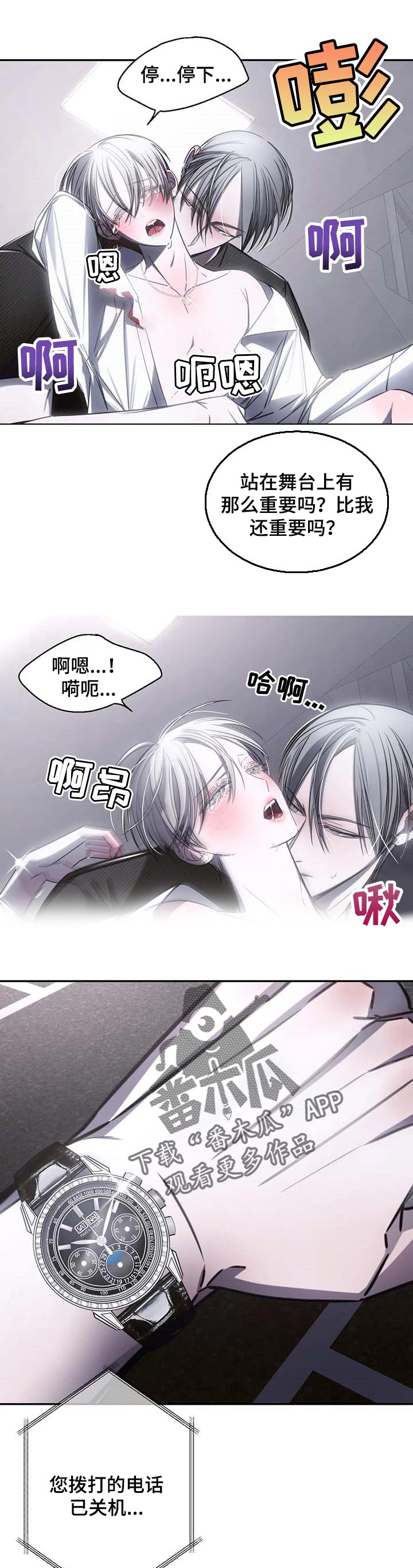 第19章：和好吧8