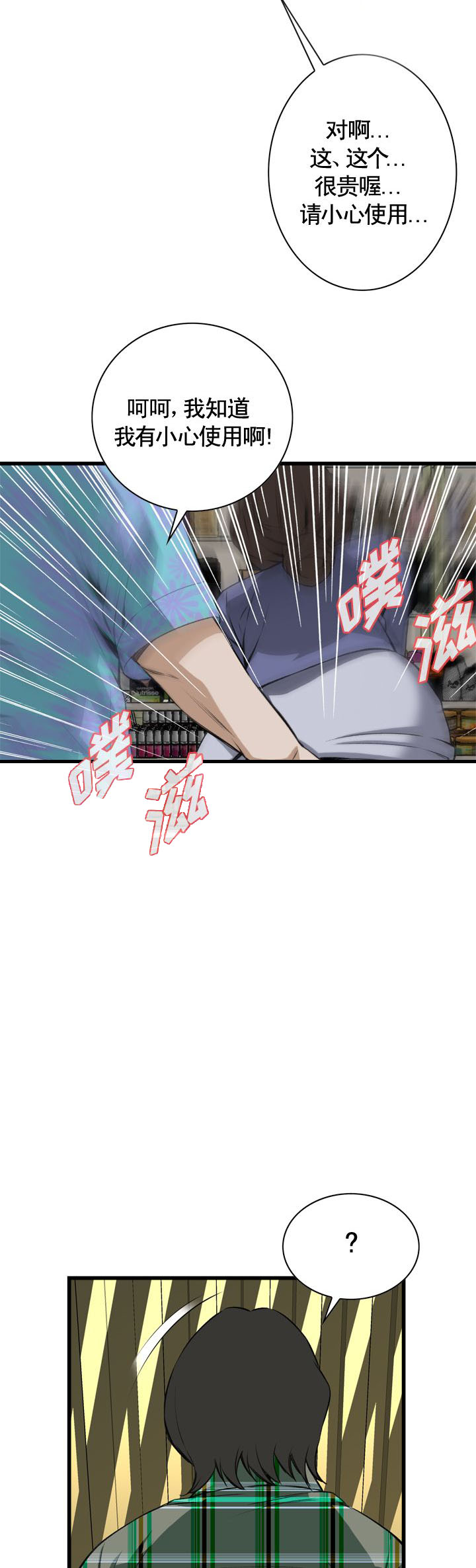 第63话20