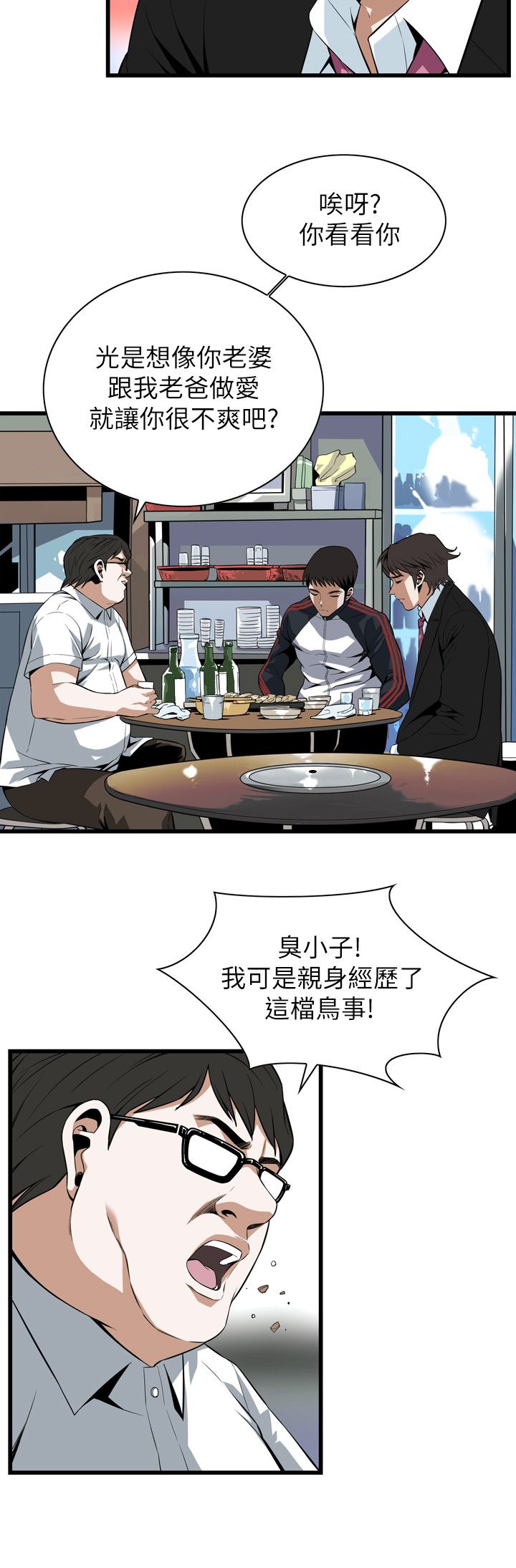 第129话7