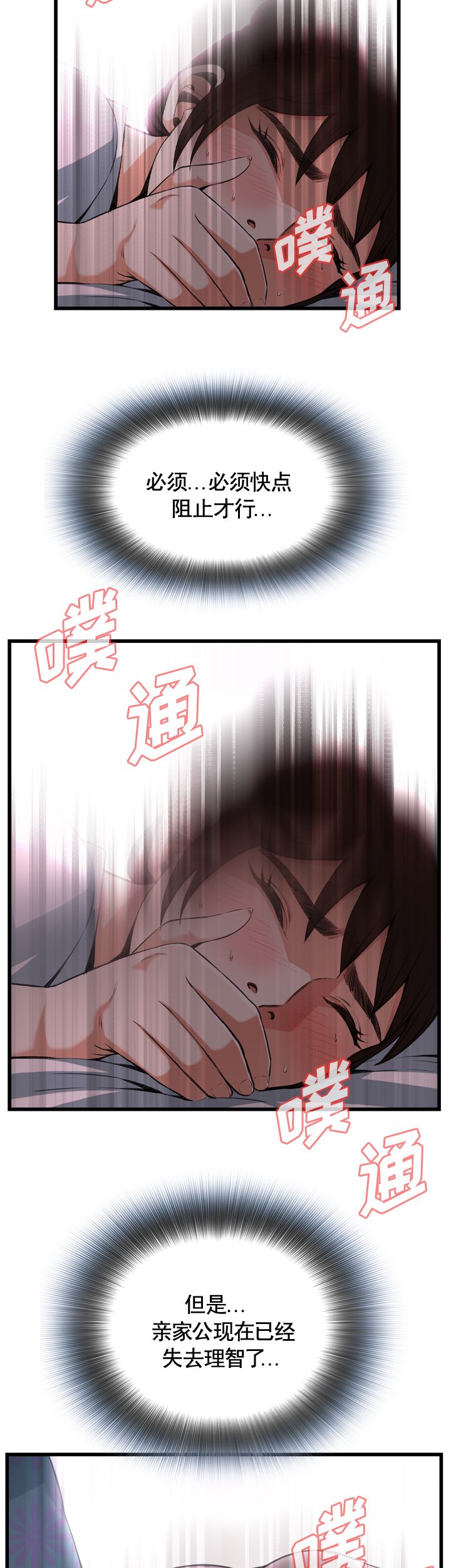 第89话15