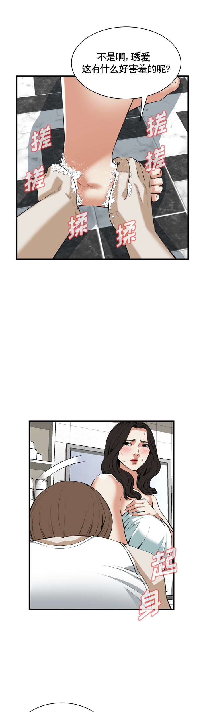 第77话13